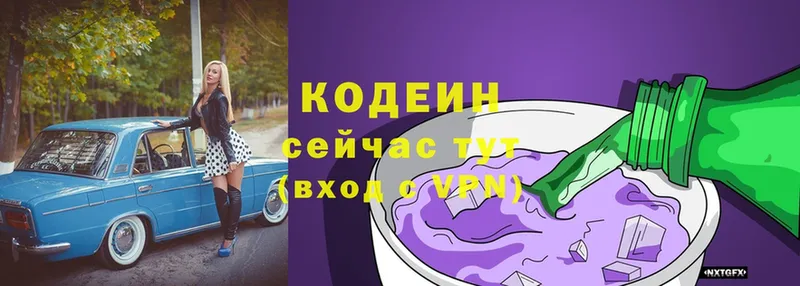 Codein Purple Drank  MEGA   Кизел 