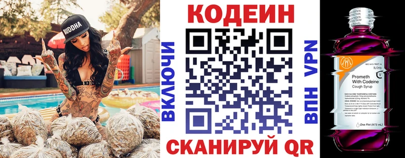 Кодеиновый сироп Lean напиток Lean (лин)  МЕГА tor  Кизел 