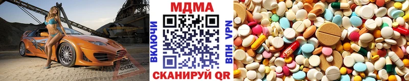 MDMA кристаллы наркота Кизел