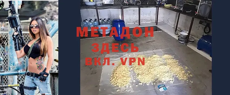 Метадон methadone  наркошоп  Кизел 